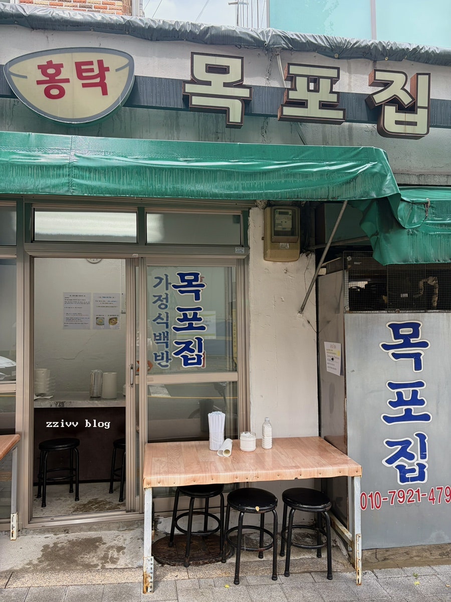 홍탁목포집 사진 2