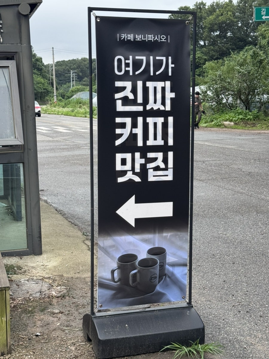 보니파시오 카페 사진 5