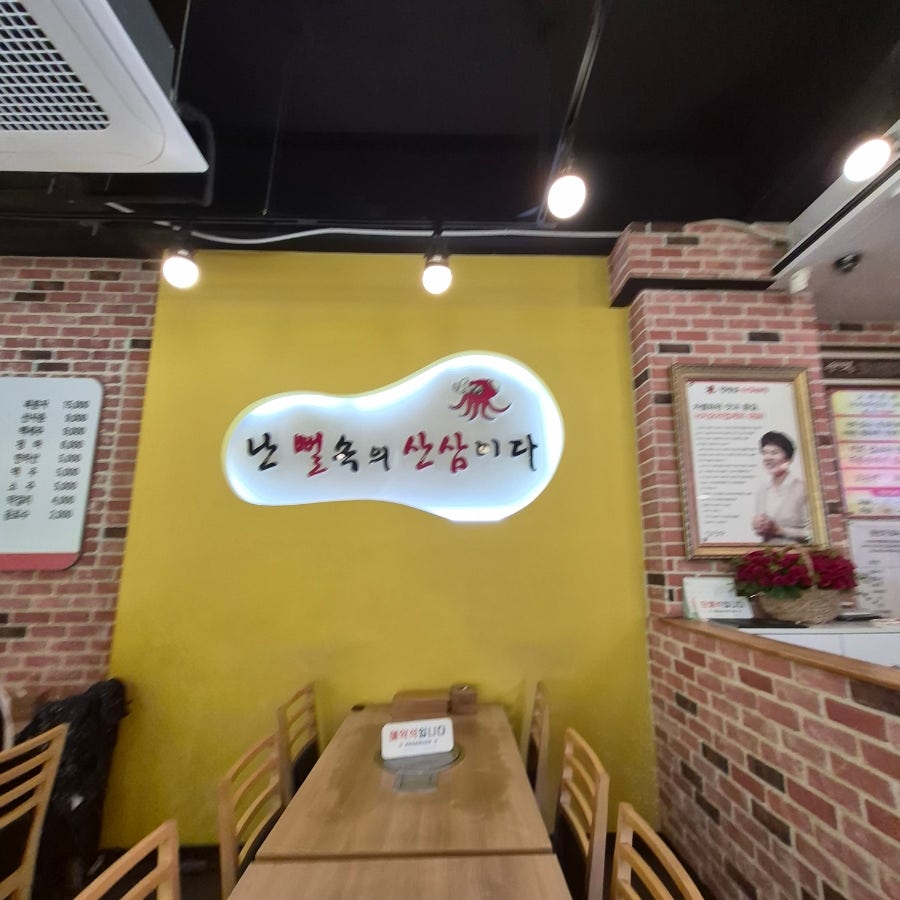 김명자낙지마당 본오동본점 사진 4