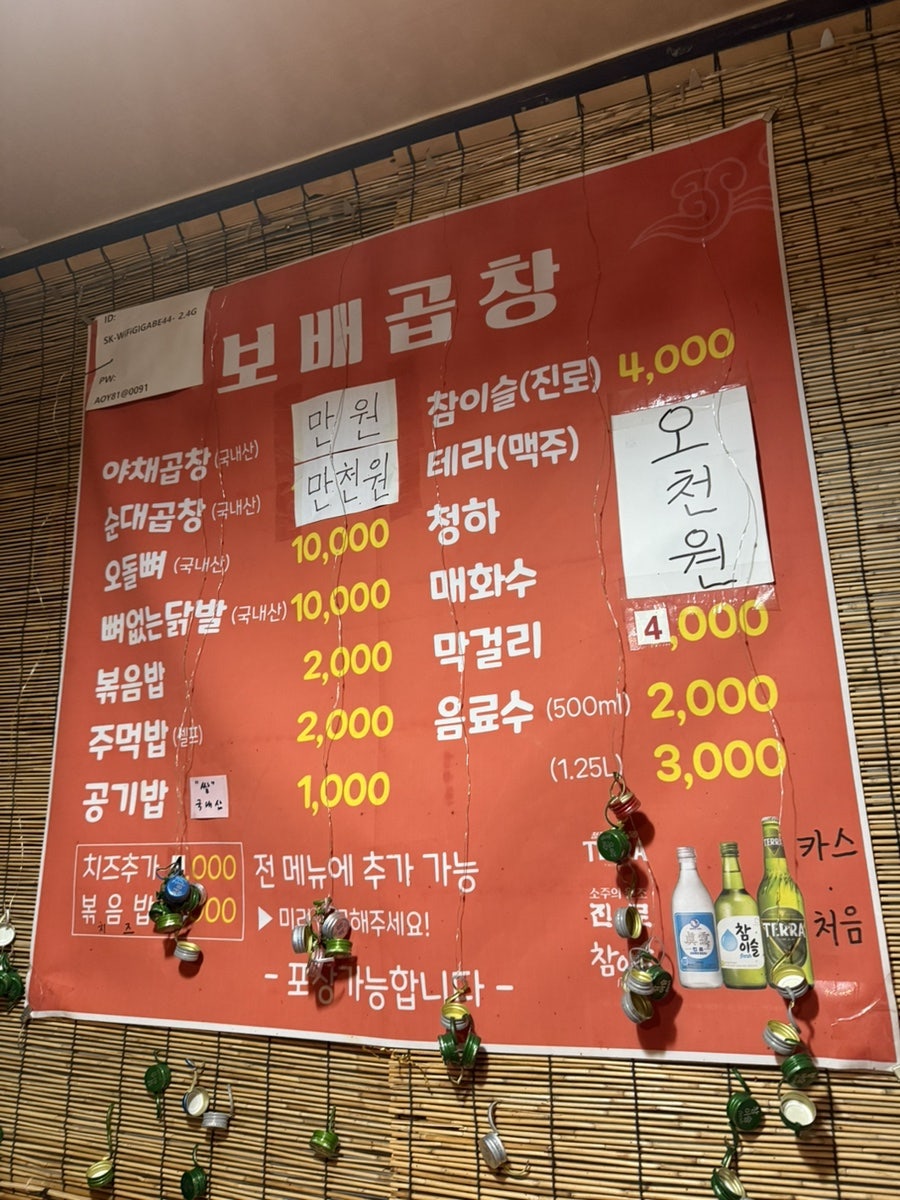소문난보배곱창 사진 2