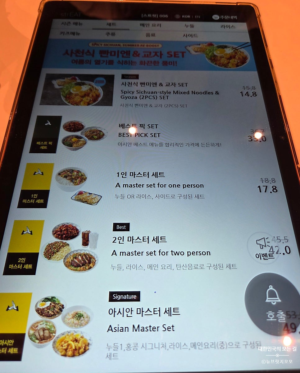 스트릿 롯데몰 김포공항 사진 2