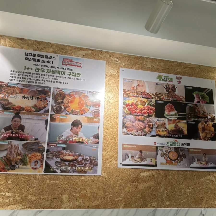운암회관 잠실점 사진 5