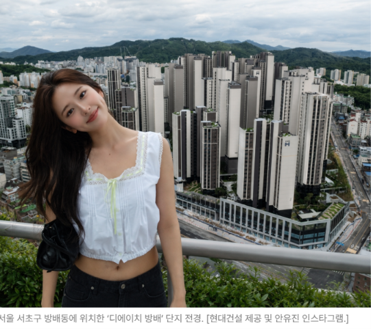 아이브 안유진님이 선택한 디에이치 방배, 또 어떤 유명인들이 입주하나?(feat. 디에이치 방배....