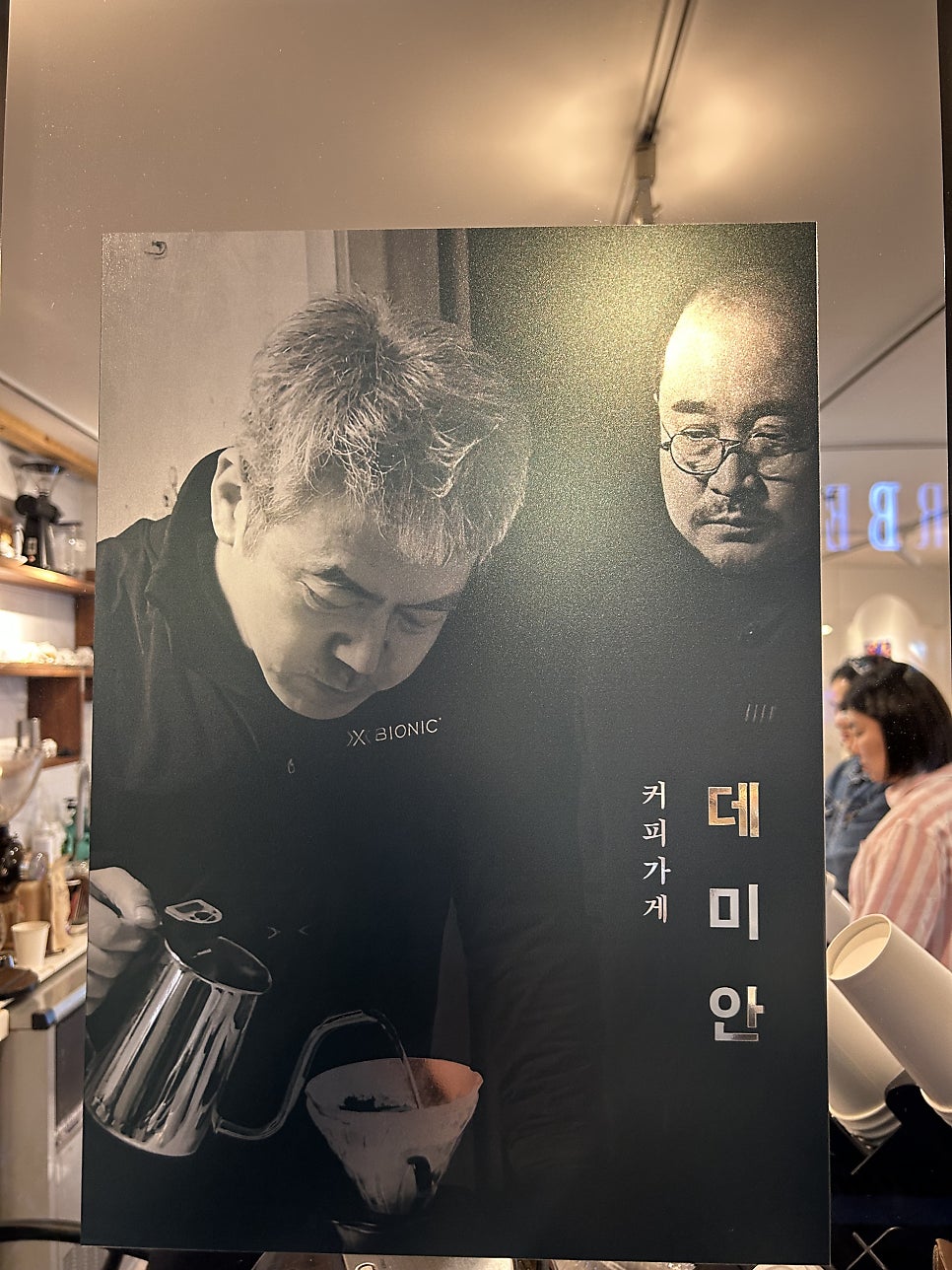 데미안 본점 사진 2