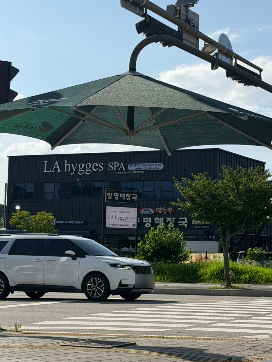 휘게스파 사진 4