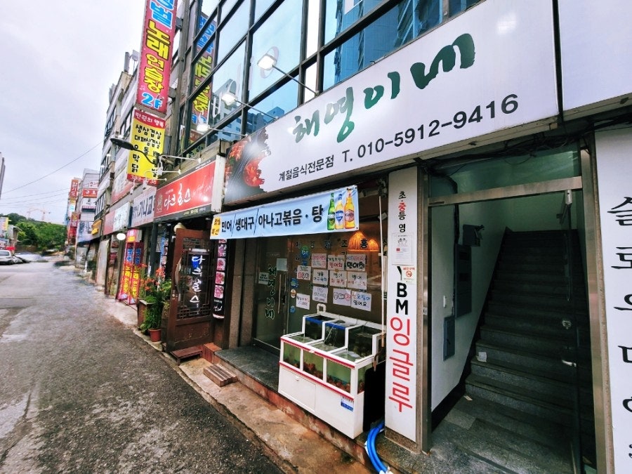 Haeyeongine photo 1