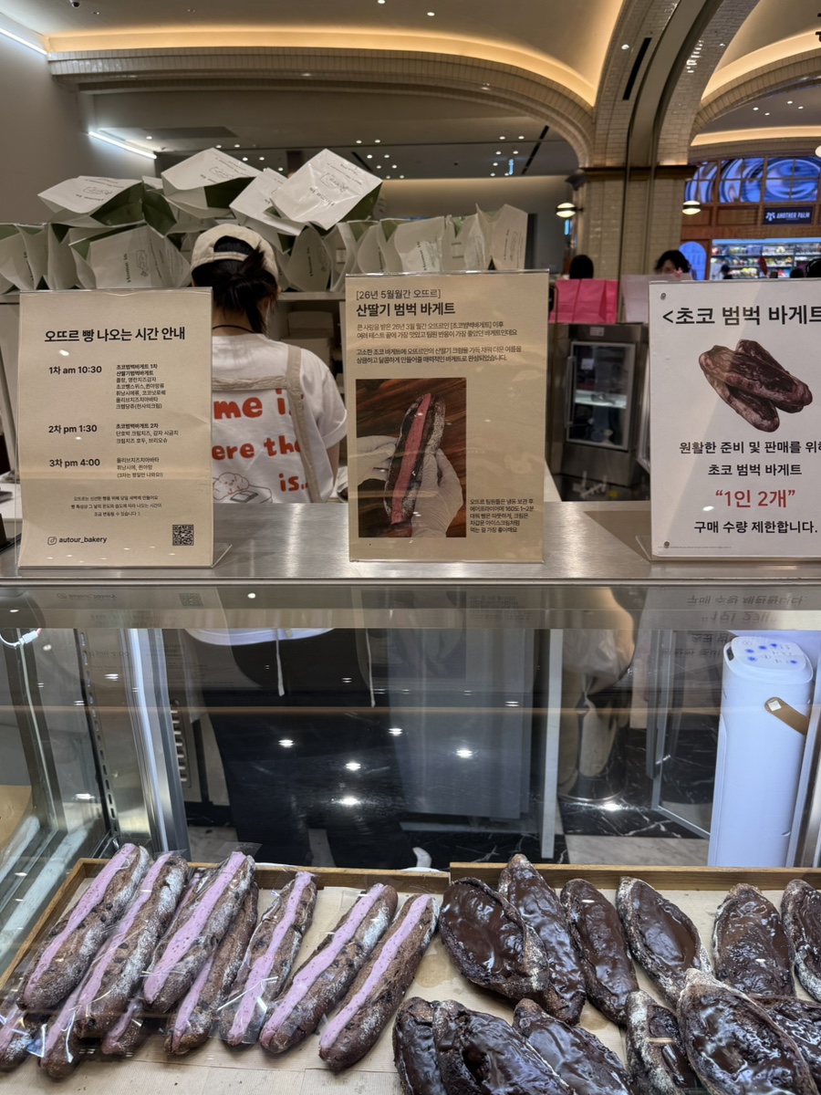 오뜨르베이커리 사진 6