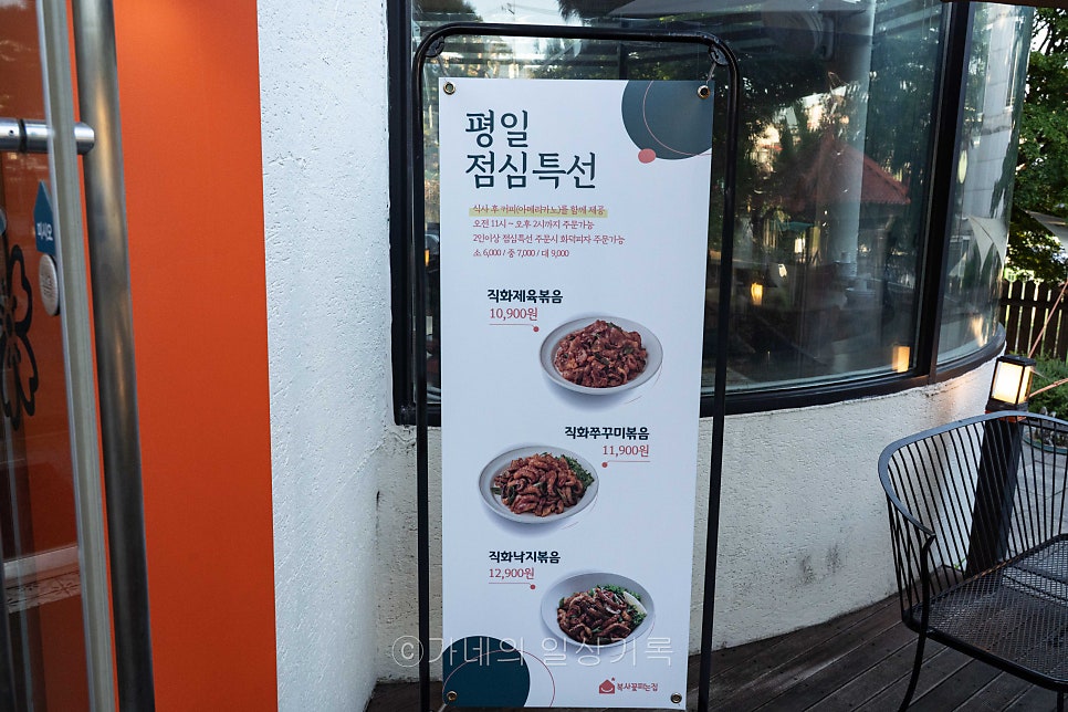 복사꽃피는집 송산점 사진 5