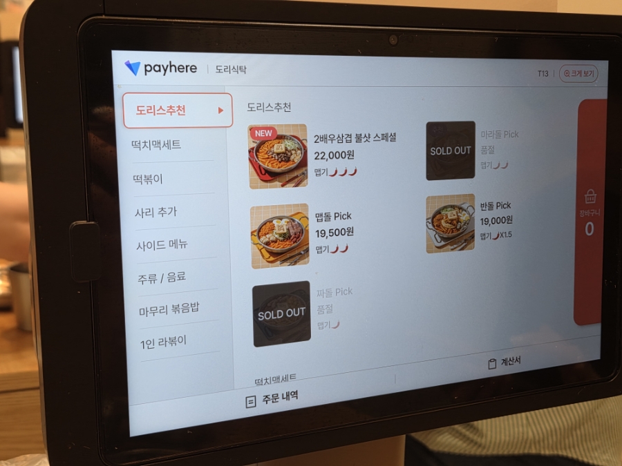 도리 사진 3