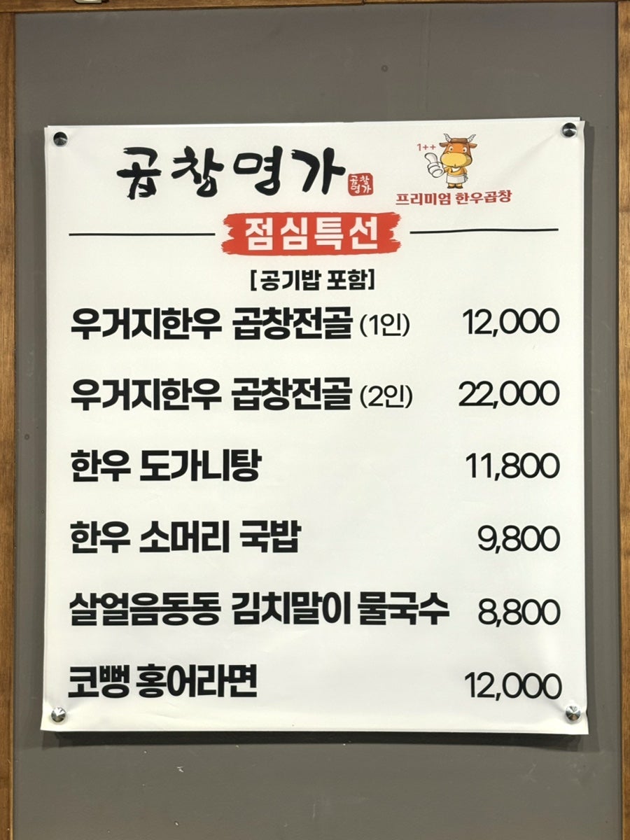 곱창명가 사진 3