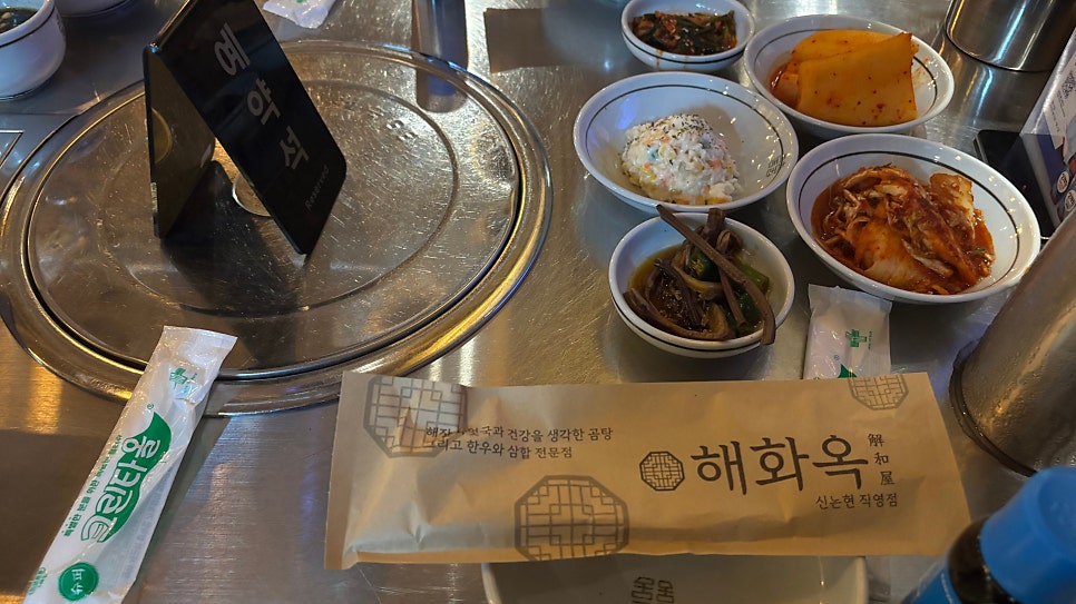 Haehwaok Sinnonhyeonjikyeongjeom photo 3