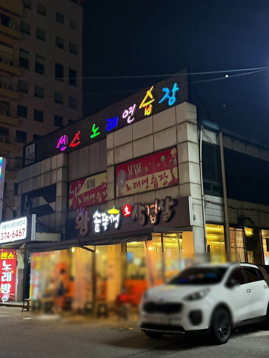 왕솥뚜껑생삼겹살 사진 2