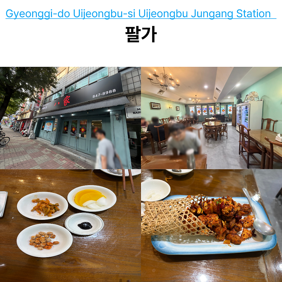 팔가 사진 1