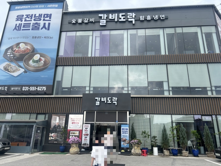 갈비도락 다산점 사진 3