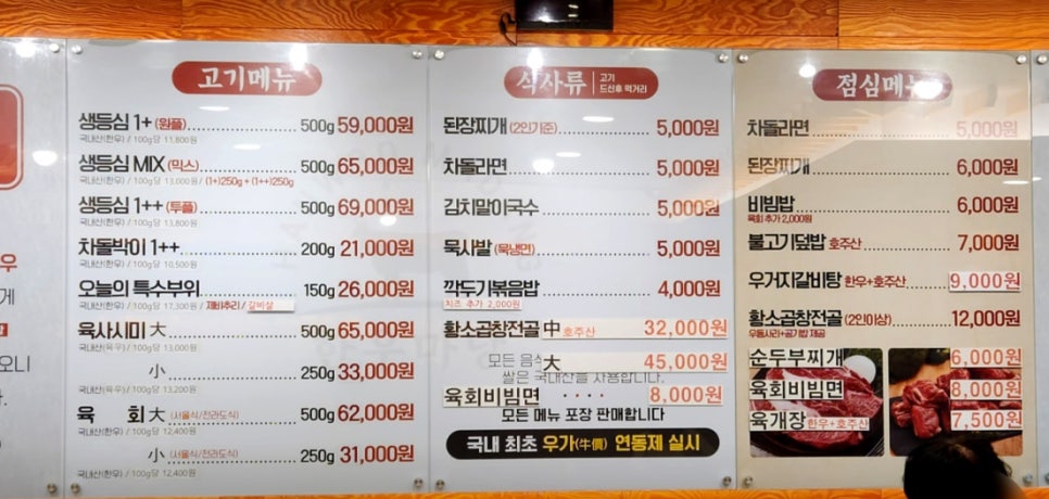 한우마당 가산점 사진 2