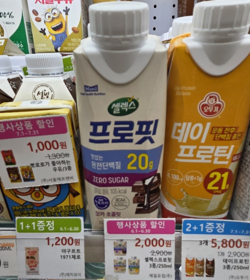 헬시플레저 식품 (6월 단백질 음료 편의점 판매순위) 스토리웨이 편의점