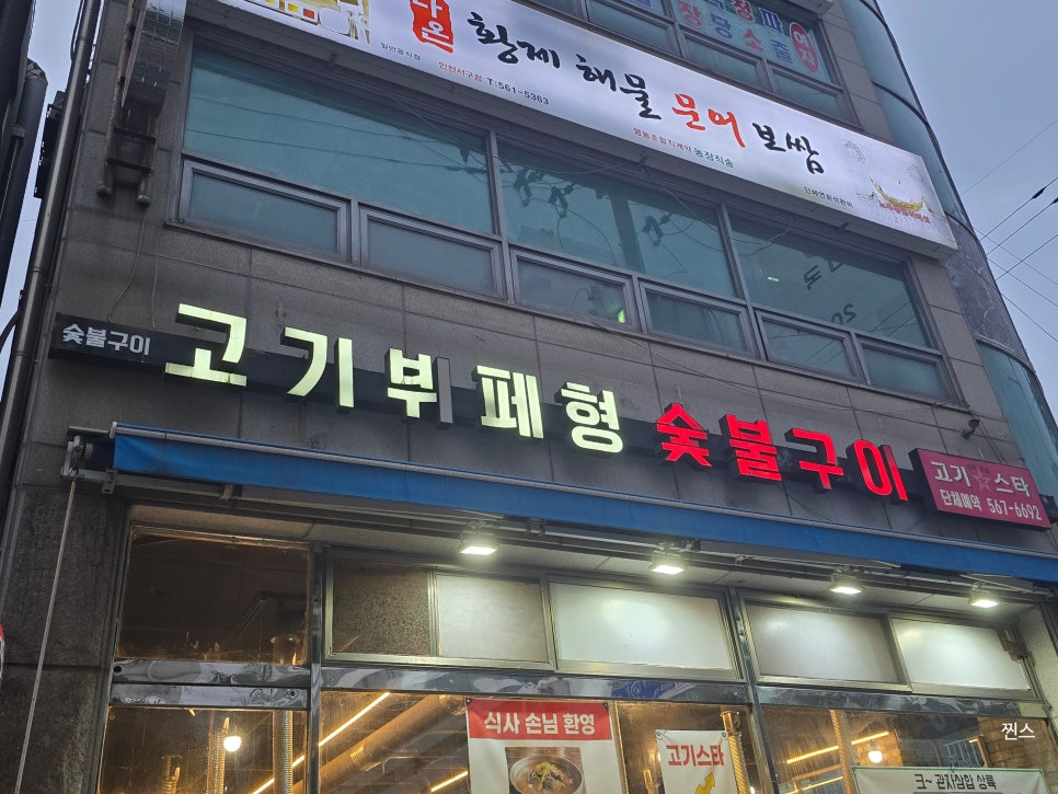 고기스타 사진 2