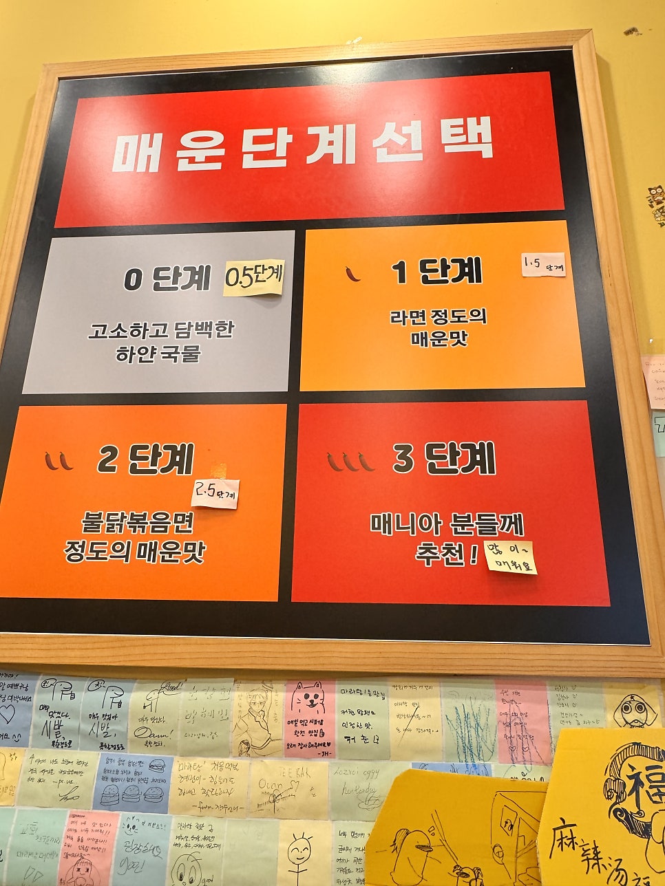 마라탕푸마라탕 곡반정점 사진 3