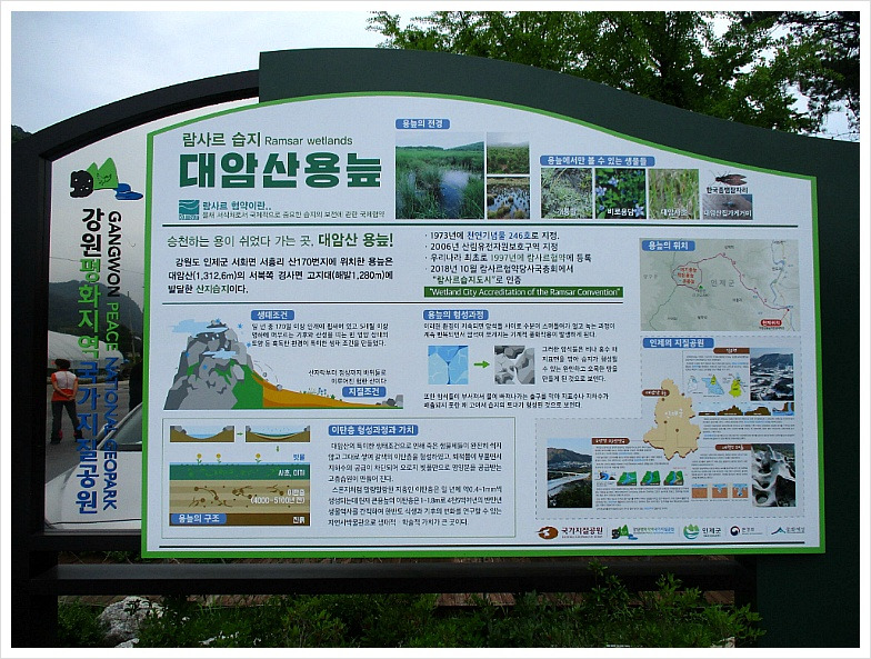 대암산 사진 5