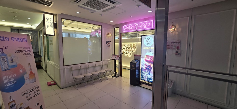 전설의우대갈비 강남직영점 사진 1
