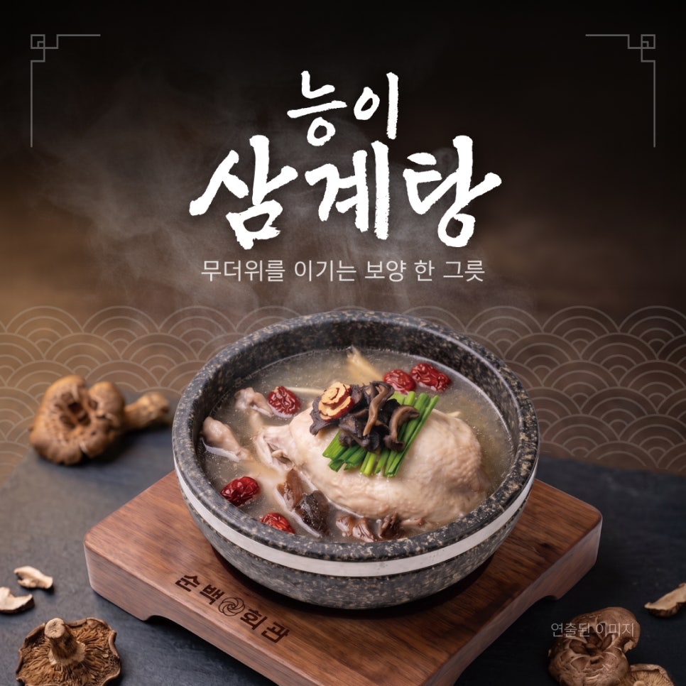 순백회관 목동본점 사진 4