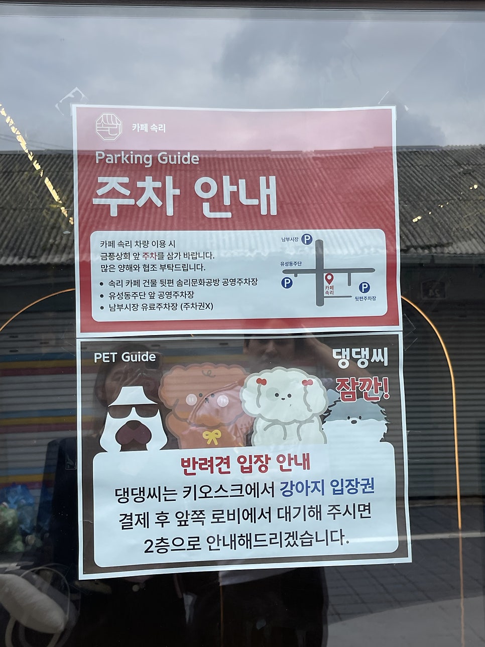 카페속리 사진 2