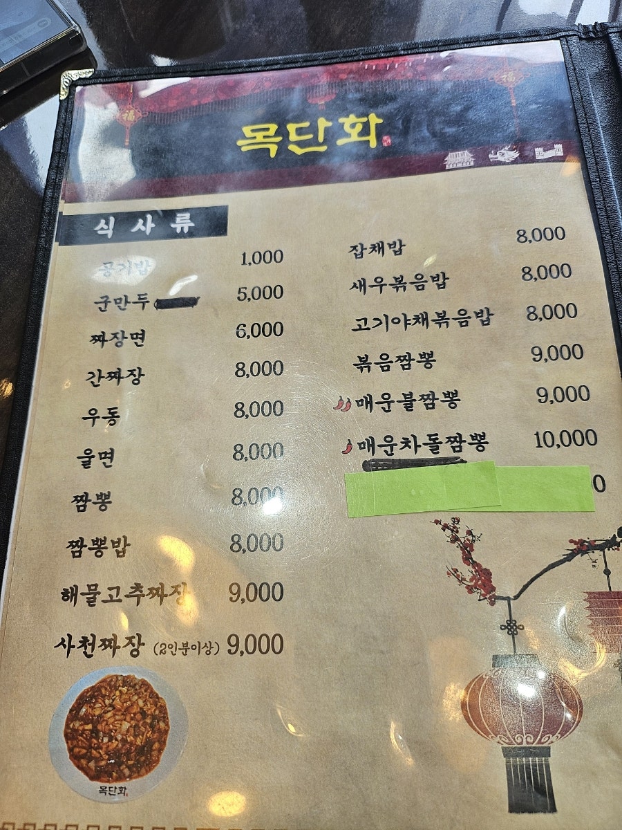 목단화 사진 6