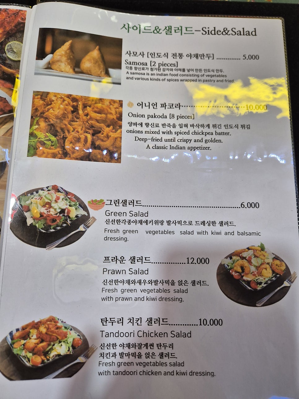 긴자인도레스토랑 사진 6