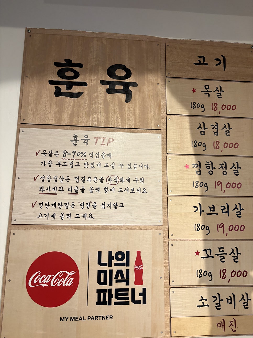 훈육 사진 4