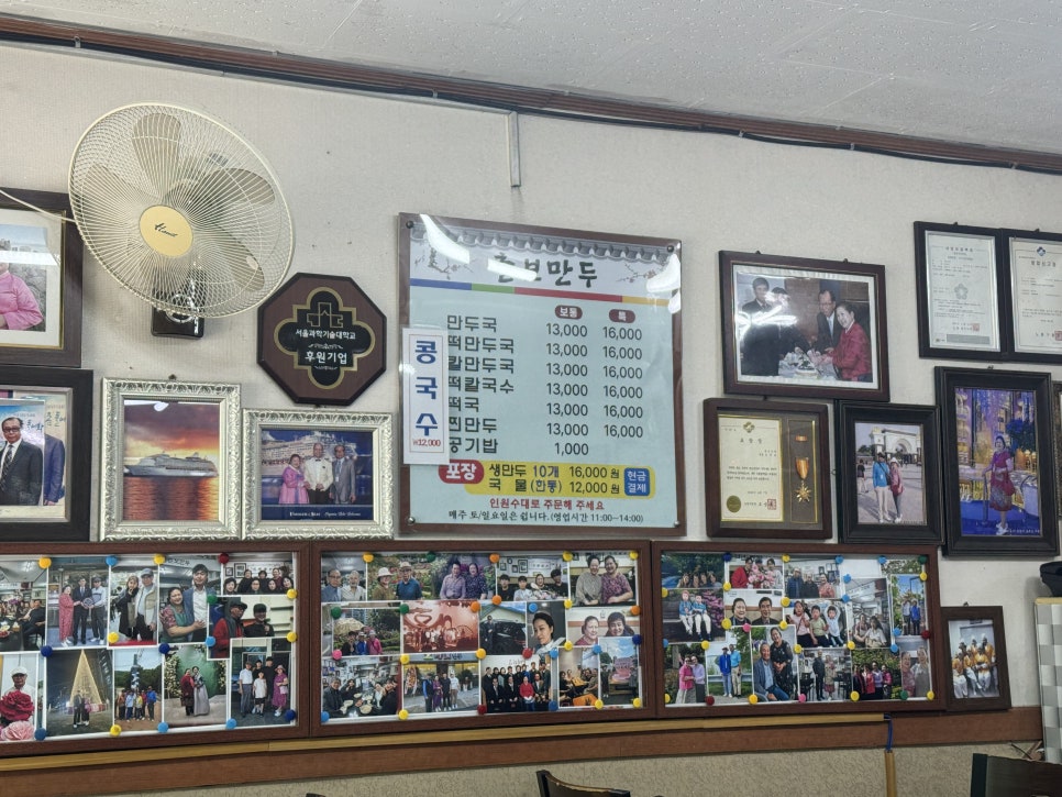 춘보만두 사진 2