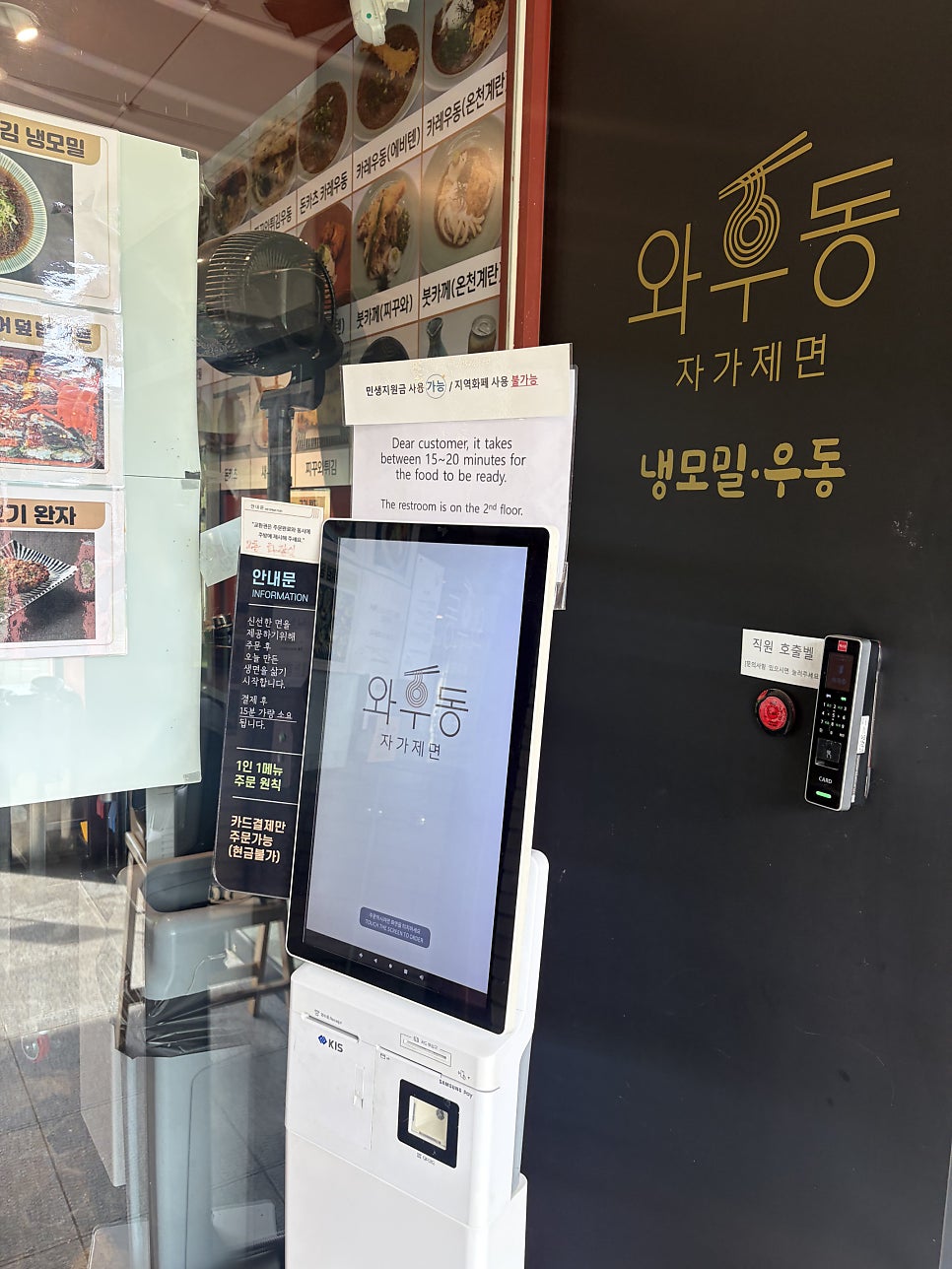 와우동 사진 5