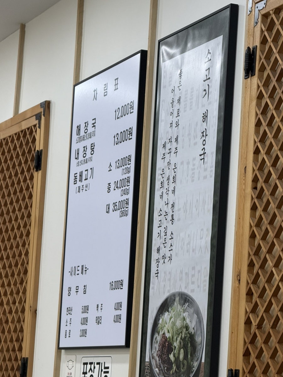 제주은희네해장국 포항북구점 사진 3