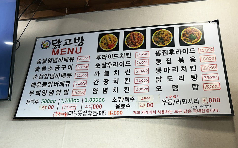 닭고방 사진 5