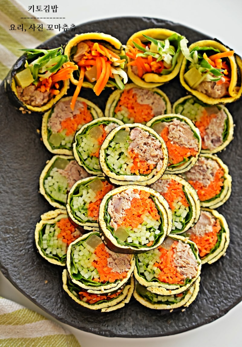 키토김밥 만들기 칼로리 다이어트 음식