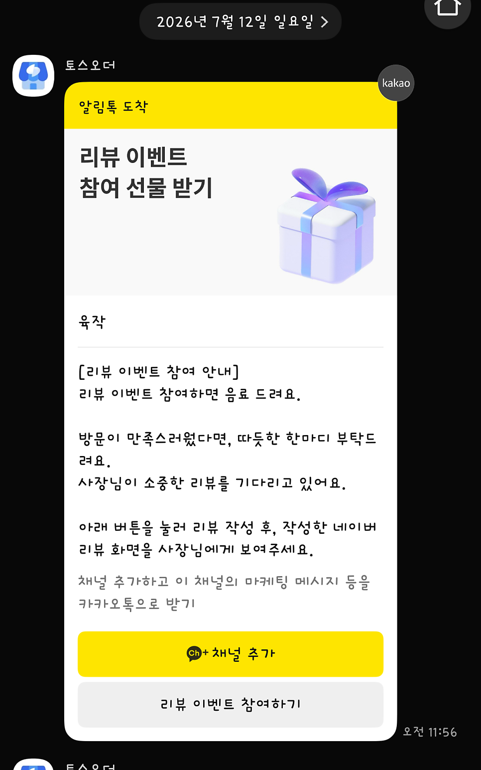 육작 사진 3
