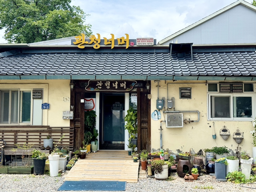 관청너머 사진 3
