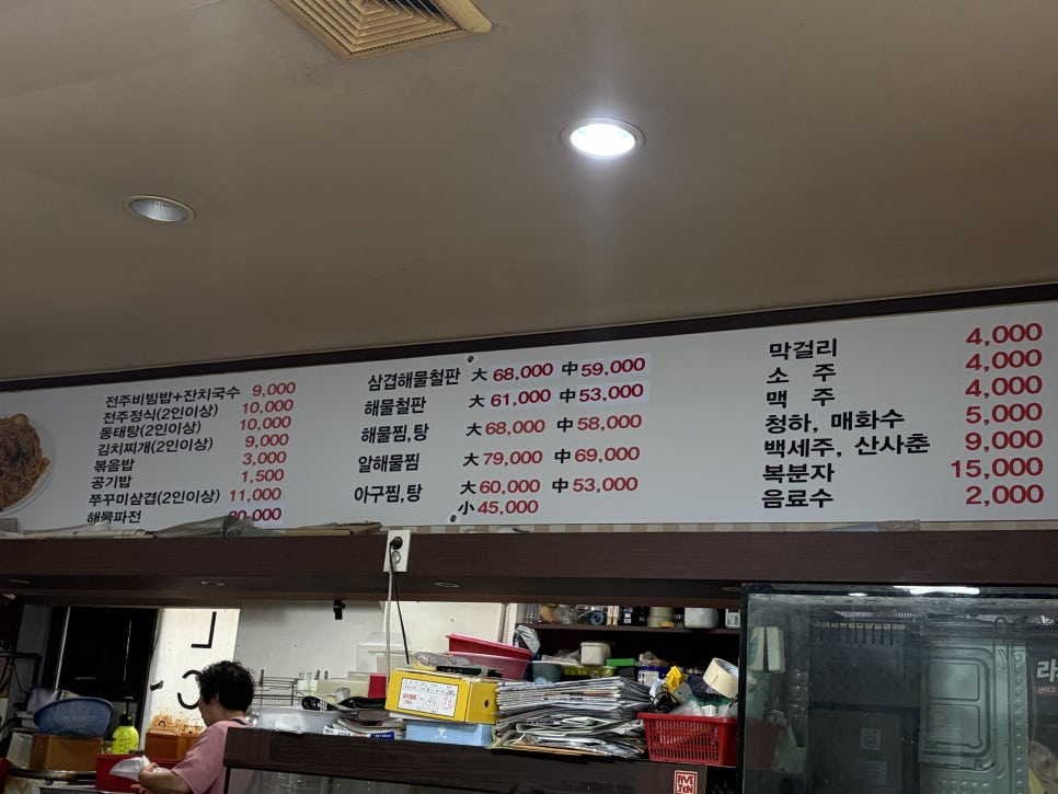 전주아구찜해물탕 사진 5
