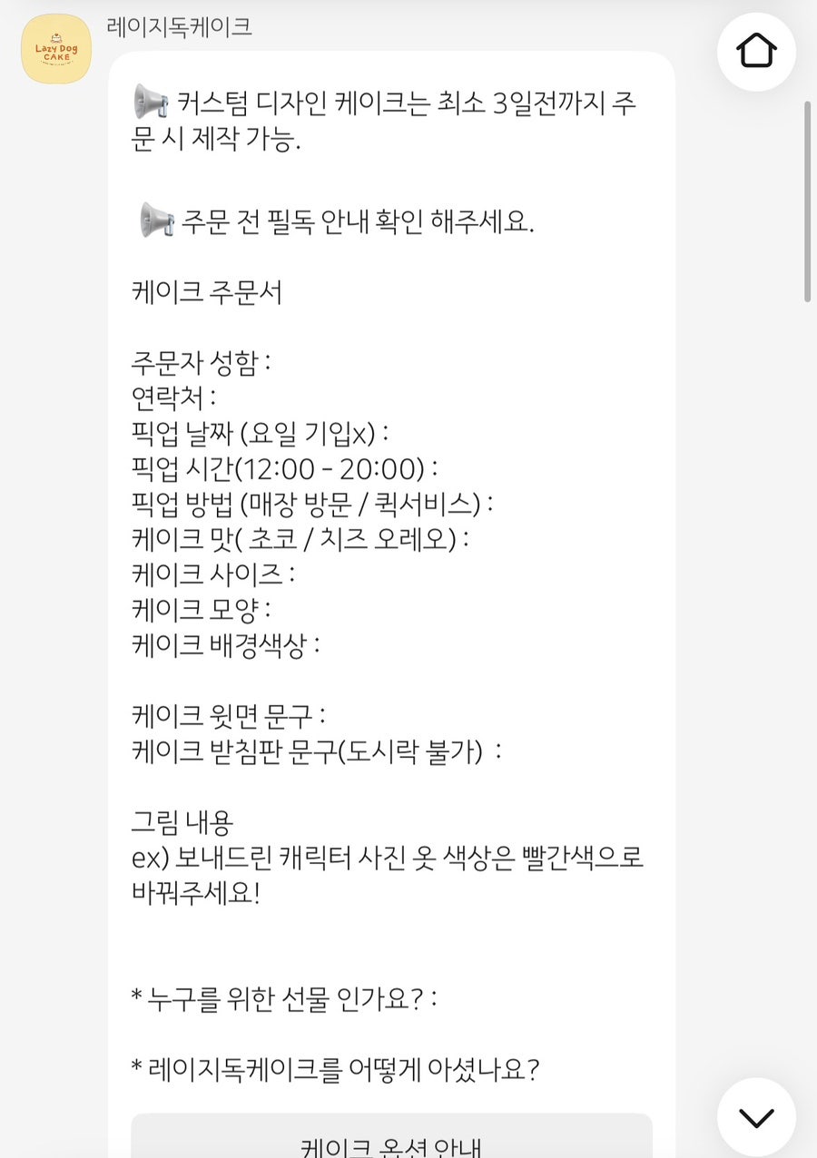 레이지독케이크 사진 3