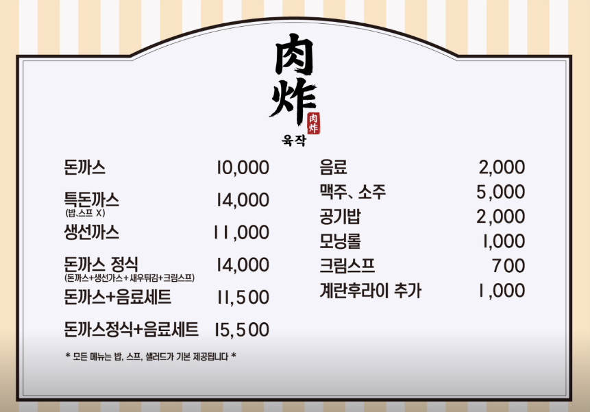 육작 사진 5