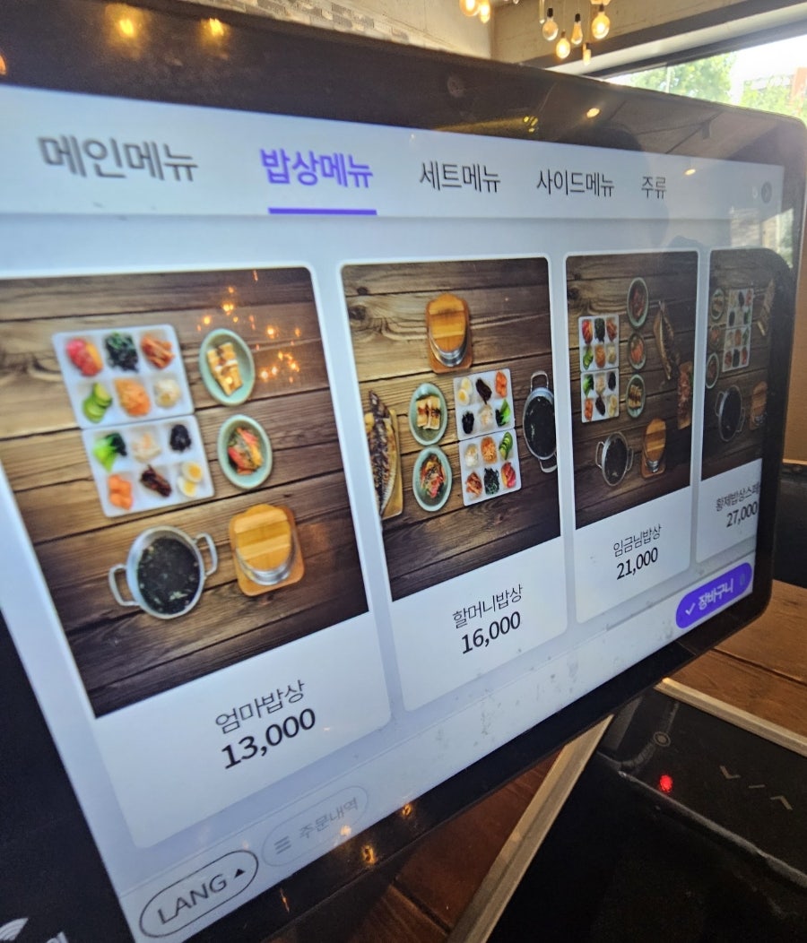 보향미 사진 6