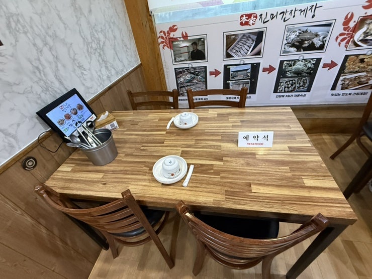 본가진미간장게장 사진 1