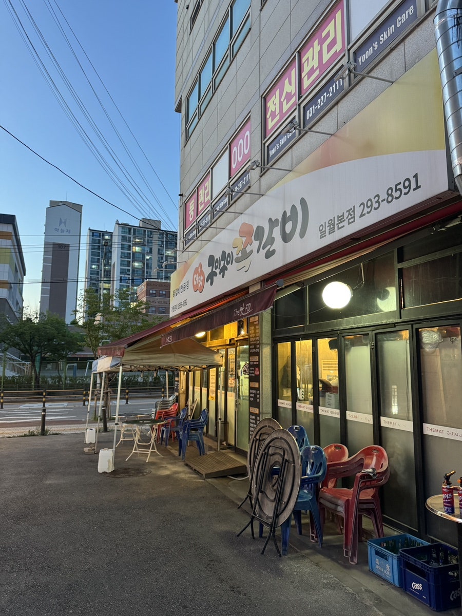 더맛구이구이쪽갈비 만석공원점 사진 1