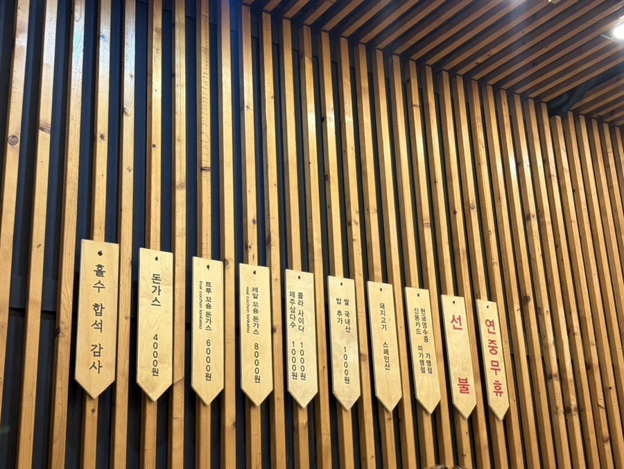꼬숑돈까스 사진 3