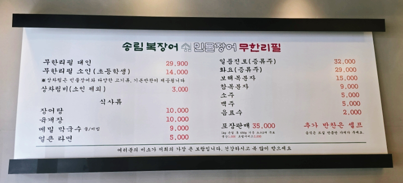 송림복장어 사진 6