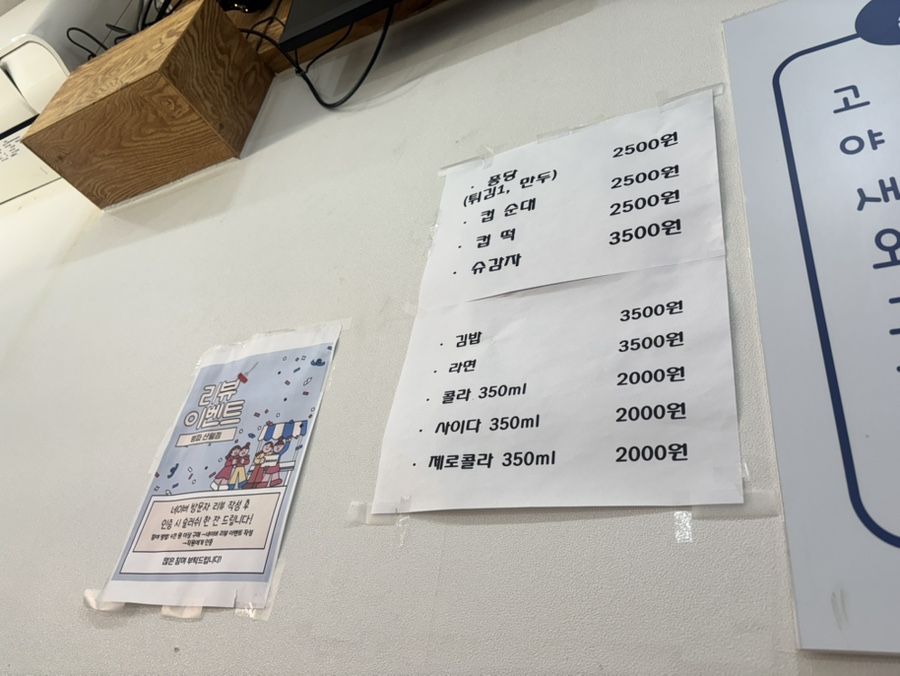 행파 산월점 사진 2