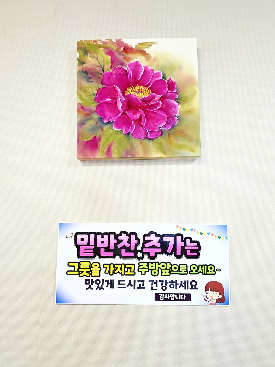 예가원 한정식 사진 6