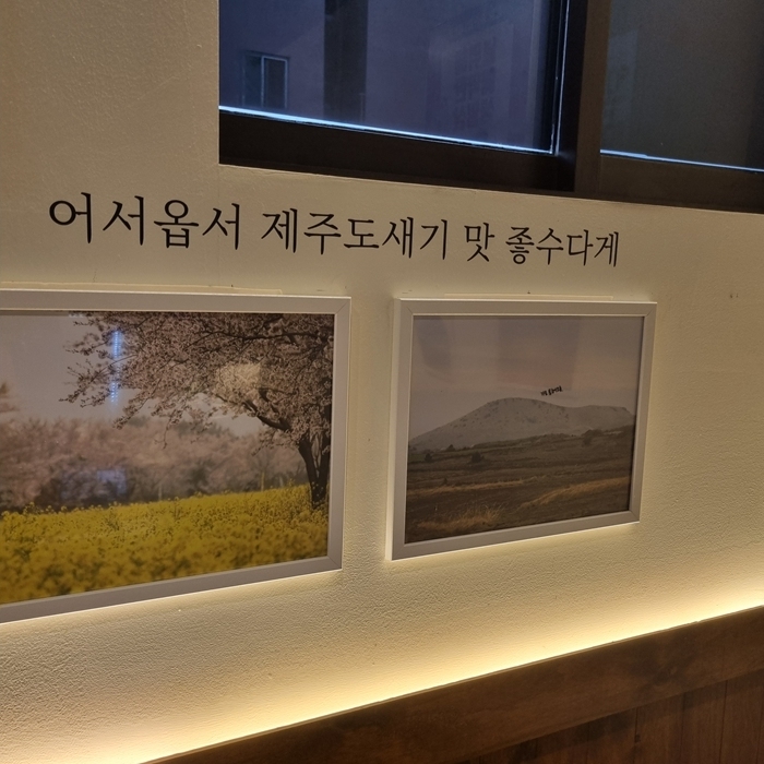 제주덕구 구월점 사진 2