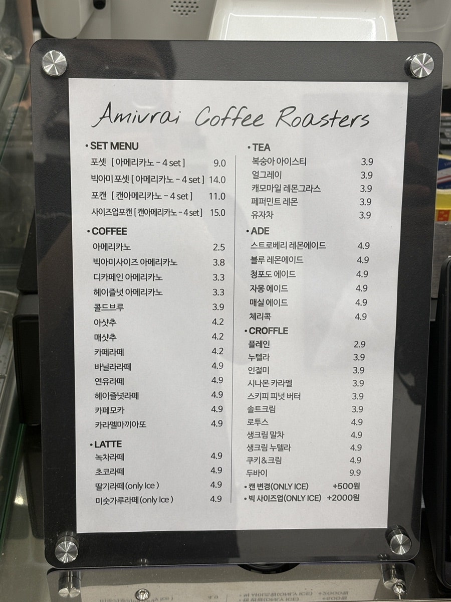 아미브레 인동점 사진 5