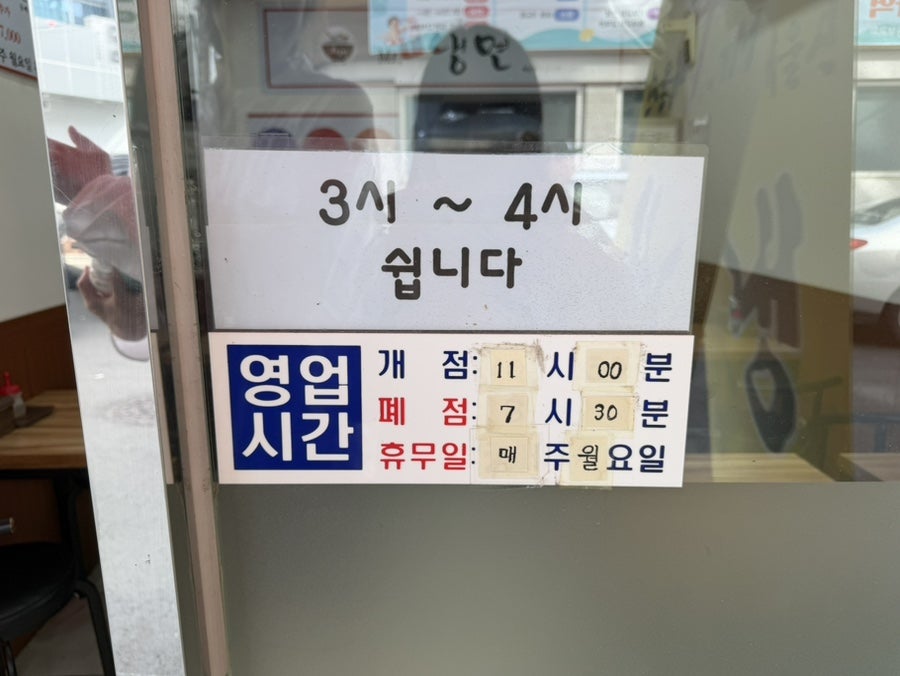 Miseuteosinnaengmyeon Myeonmokjeom photo 3