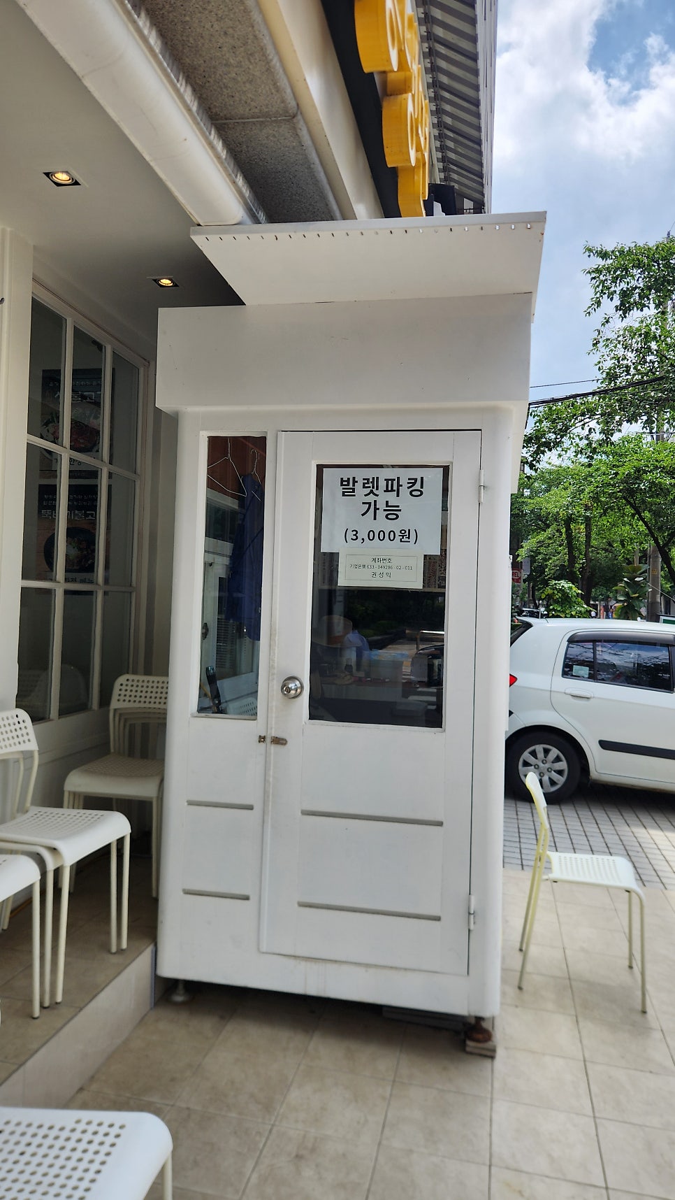 이병태함흥냉면 도곡점 사진 3